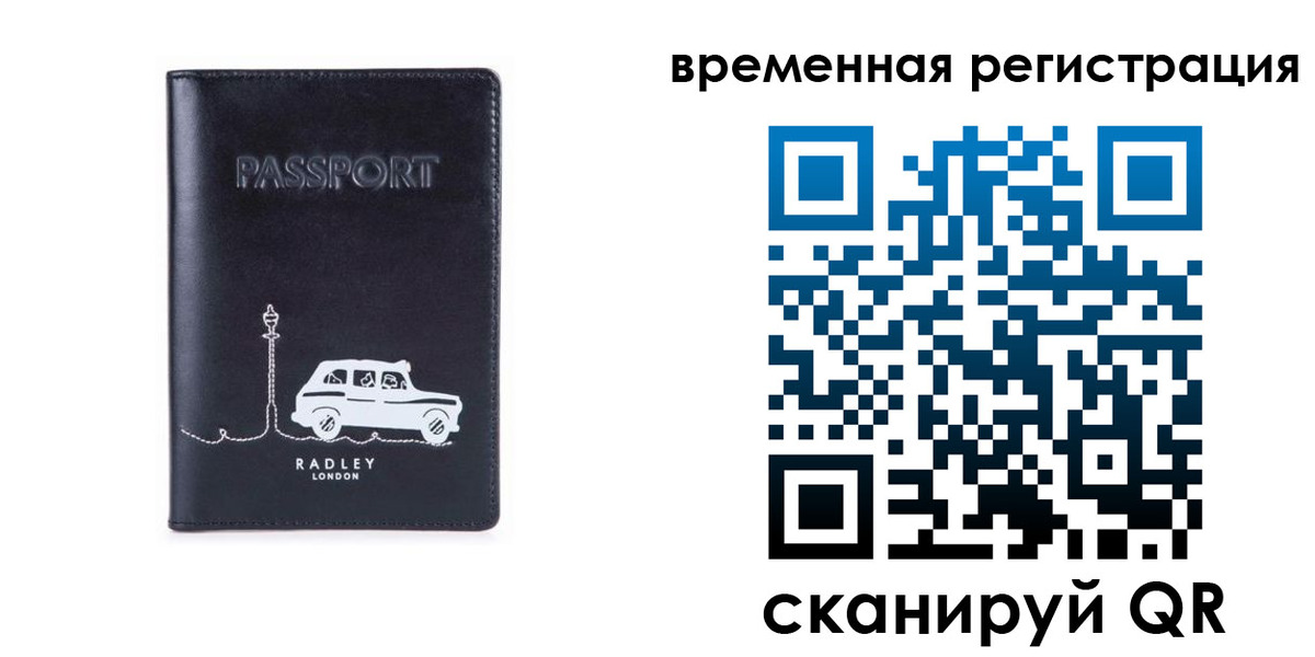 прописка от собственника в Павловске
