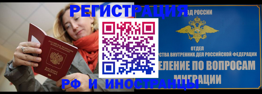 прописка для кредита в Павловске