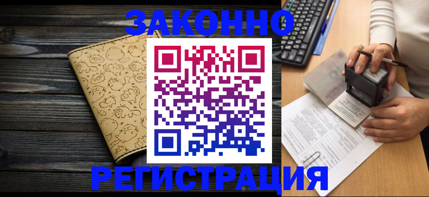 где прописаться в Павловске