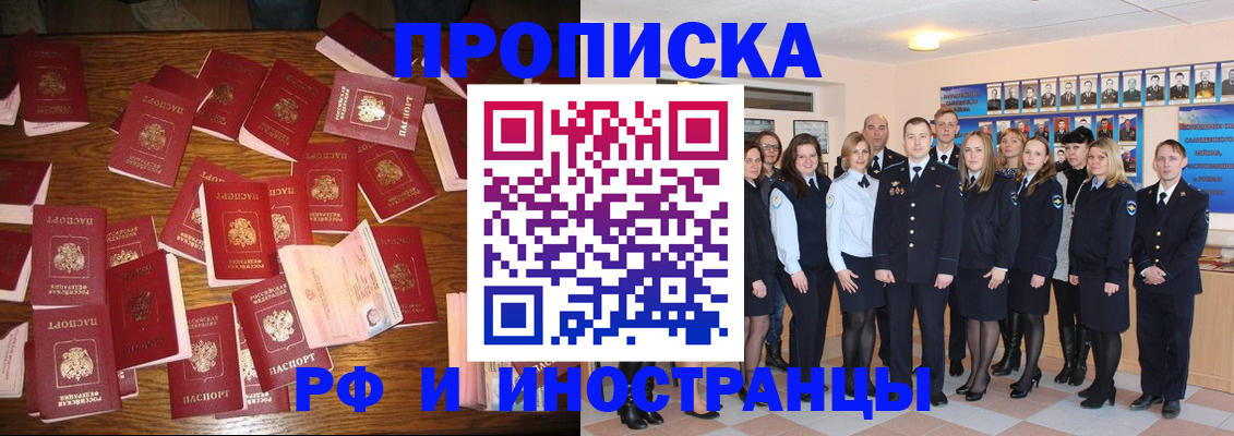 регистрация в Павловске